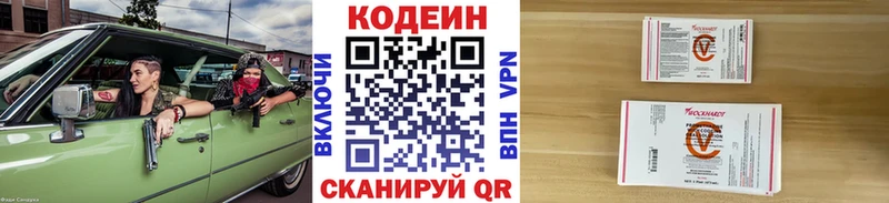 даркнет состав  Белый  Кодеиновый сироп Lean напиток Lean (лин) 