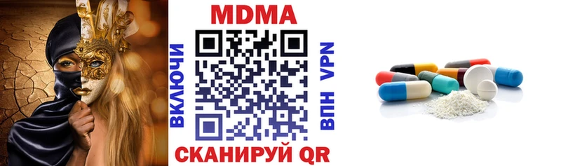 МДМА Molly  даркнет сайт  Белый 