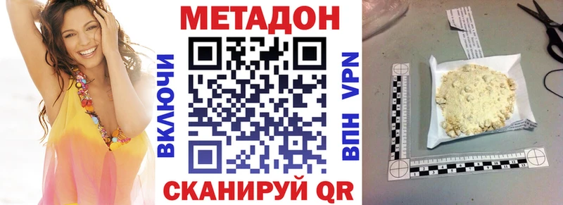 Метадон кристалл  Белый 