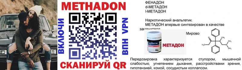 Метадон кристалл Белый
