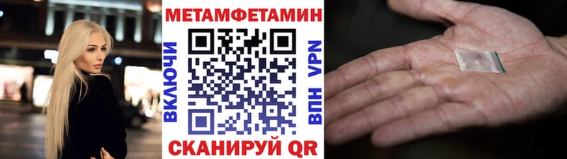 Метамфетамин мет  даркнет Telegram  Белый 